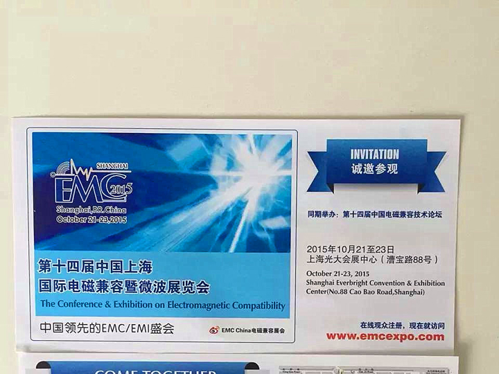 2015 EMC 上海光大展會圓滿落幕！
